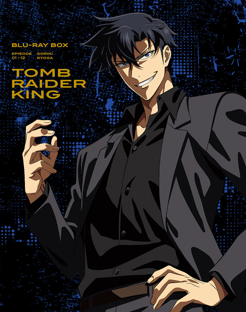 Blu-ray BOX -TVアニメ『盗掘王』公式サイト-